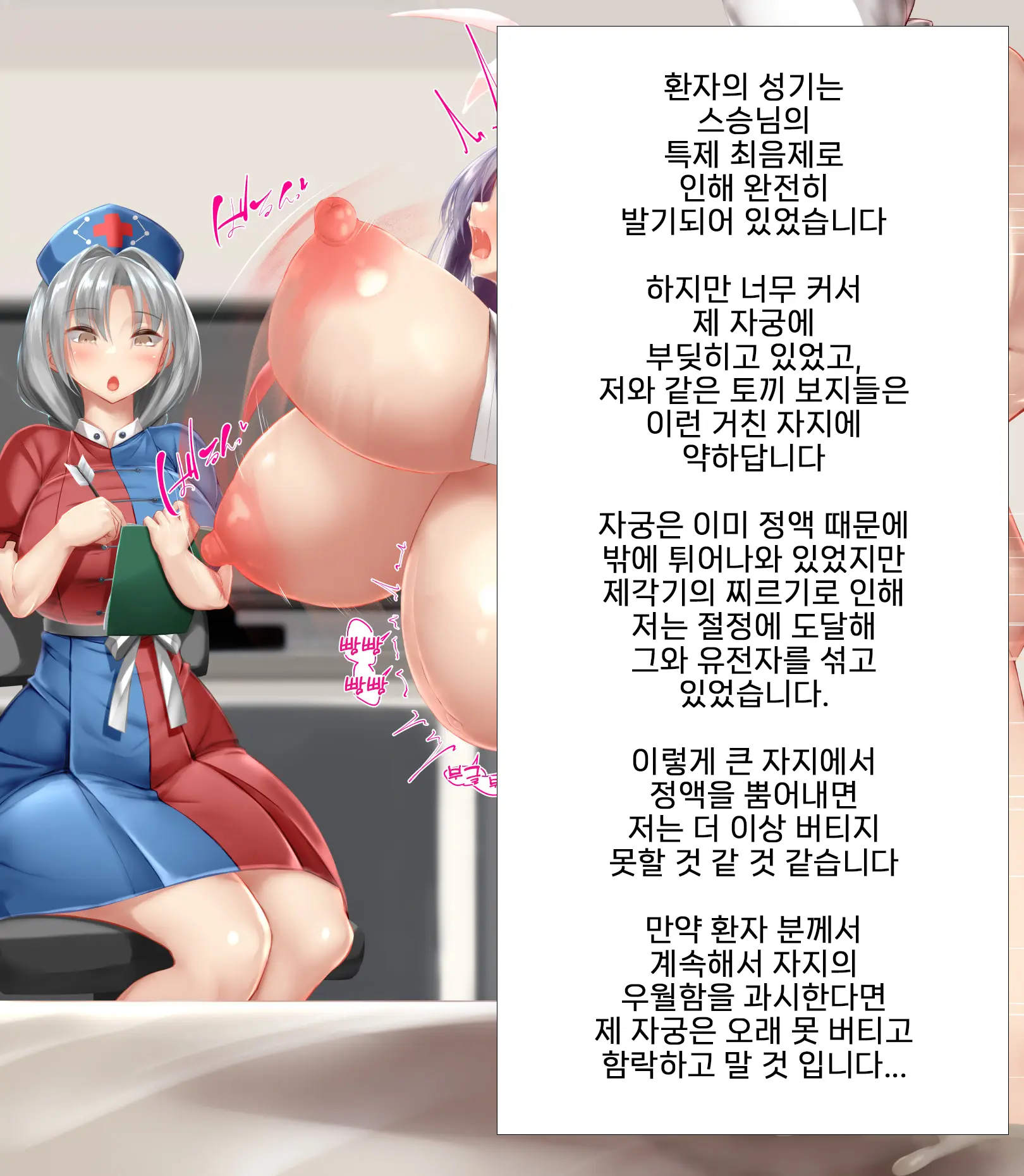 Udonge, Harama Therapy | 우동게, 전신 테라피.